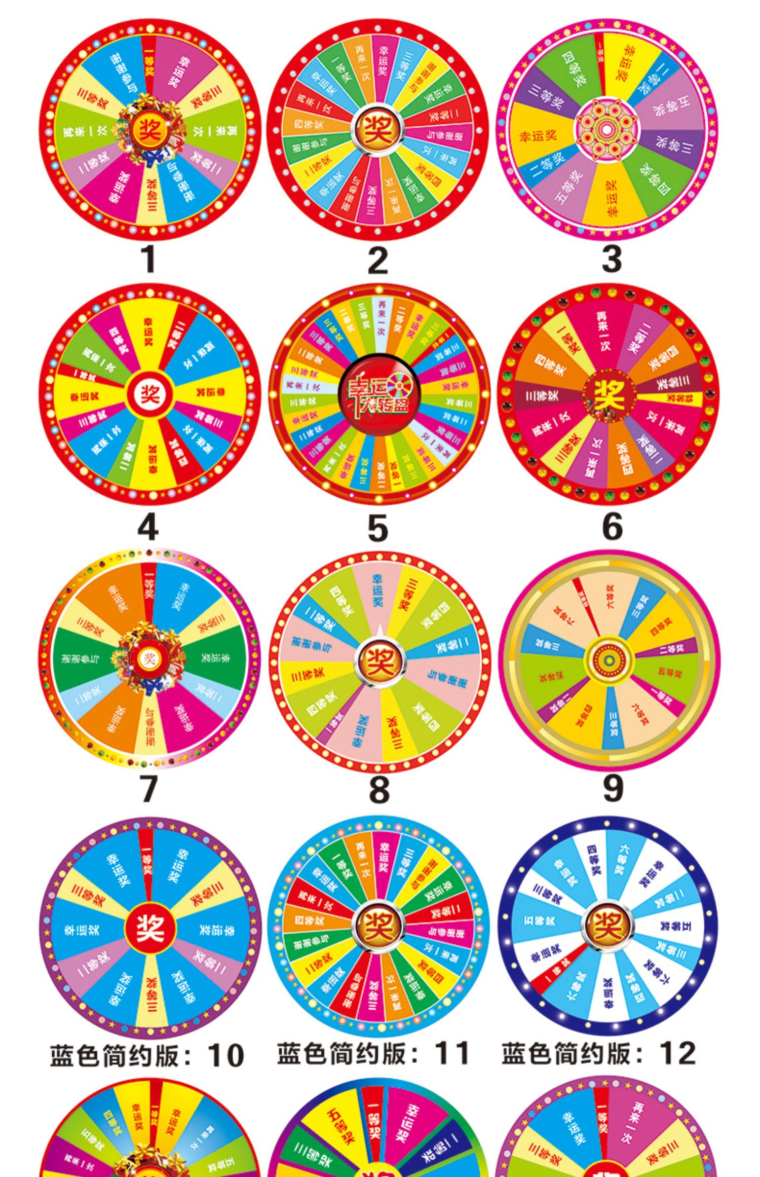 抽奖转盘幸运大转盘转奖盘娱乐用品年会中奖道具摇奖促销活动盘 120cm