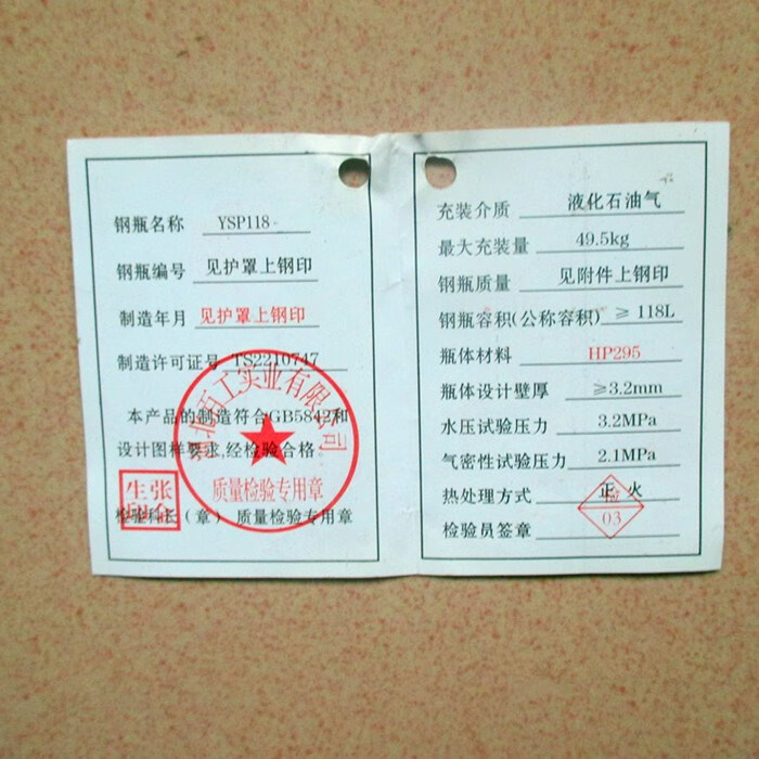 2021年百工牌50公斤装单阀自闭阀液化气罐煤气罐液化气钢瓶 黑色