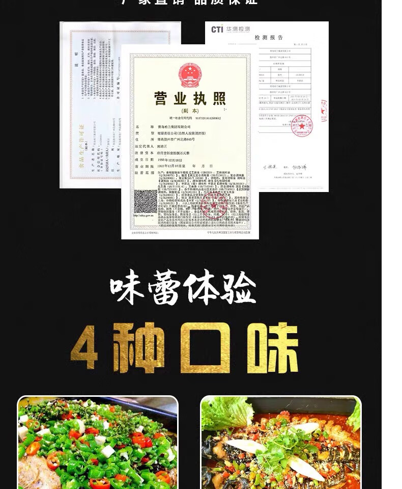 半天妖烤鱼料商用配方麻辣青花椒烤鱼酱香辣烤鱼料家用 麻辣300g*5包