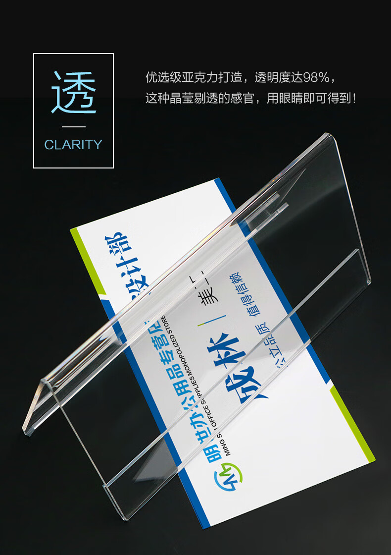 会议立牌亚克力桌牌v型桌签会议桌台卡席牌名字卡牌定制 加厚款 厚度