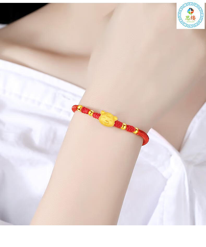 黄金虎转运珠手链女 本命年属相生肖虎宝宝足金手串红绳手饰 开心虎