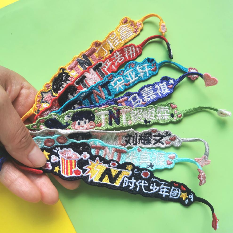 时代少年团应援手链 tnt时代少年团应援手绳刘耀文宋亚轩马嘉祺刺绣