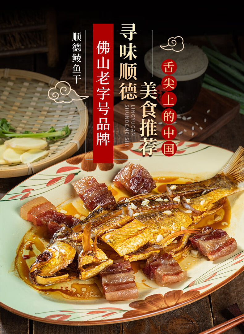 腊鱼腌制风干鱼广东特产大顺德鲮鱼干干货淡水鱼干下饭菜风干腌制腊鱼