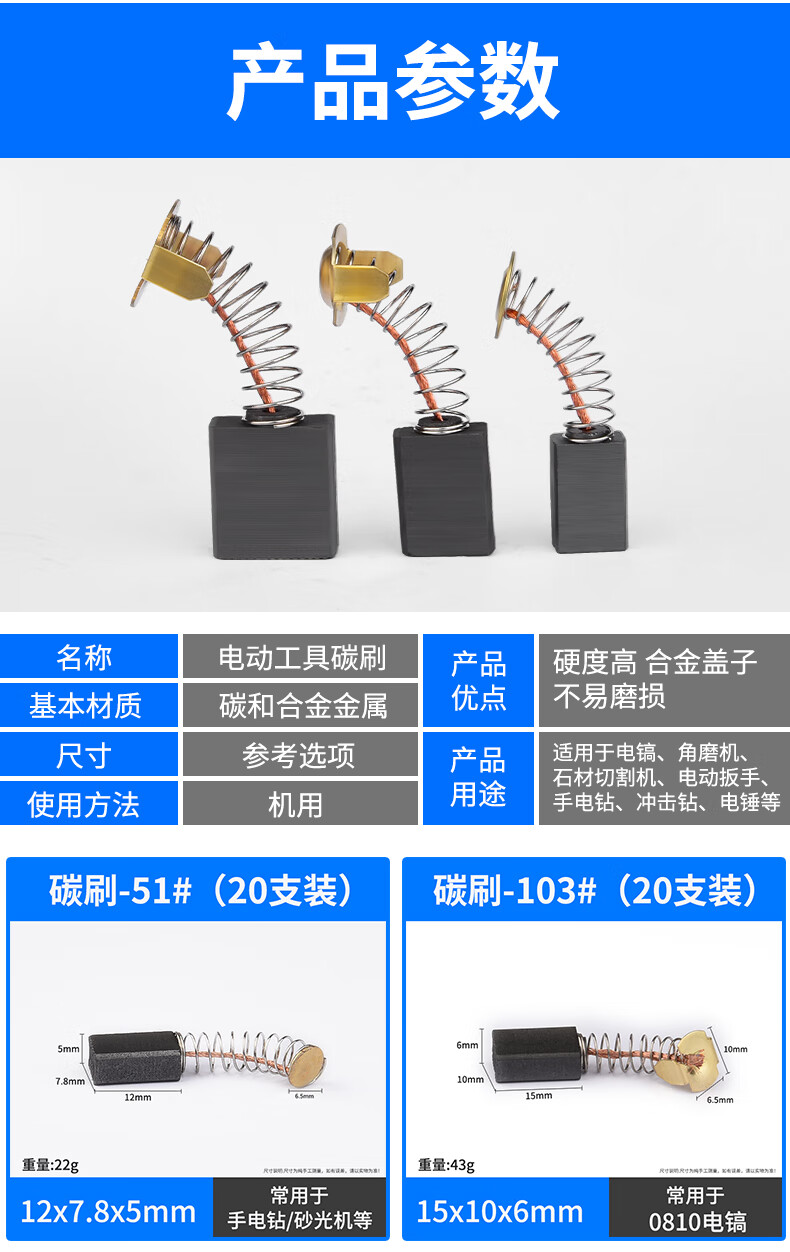 冰能 角磨机炭刷切割机电锤手电钻电镐电钻磨光机电机碳刷大全配件