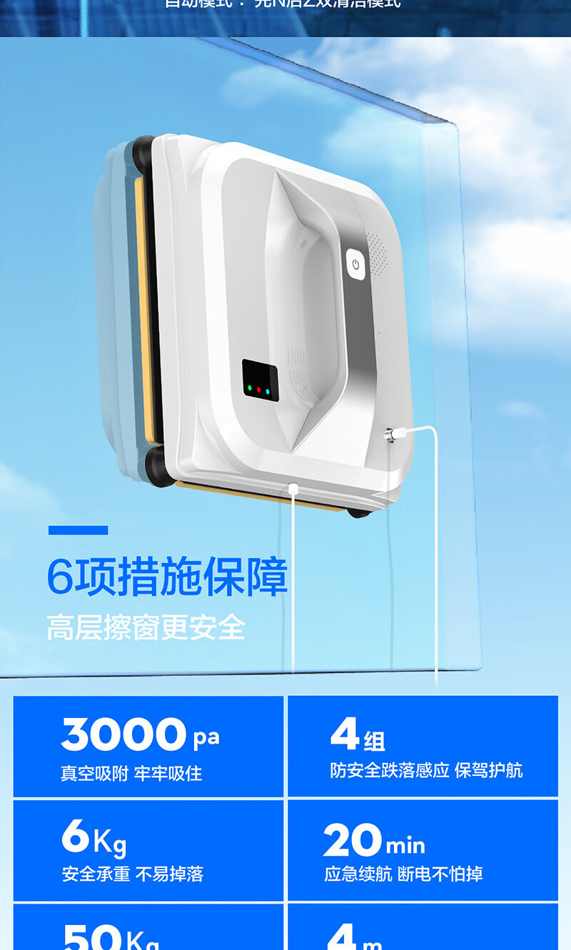 致仕遥控电动擦玻璃器自动搽窗户高层玻璃清洁刮家用擦窗机器擦窗机