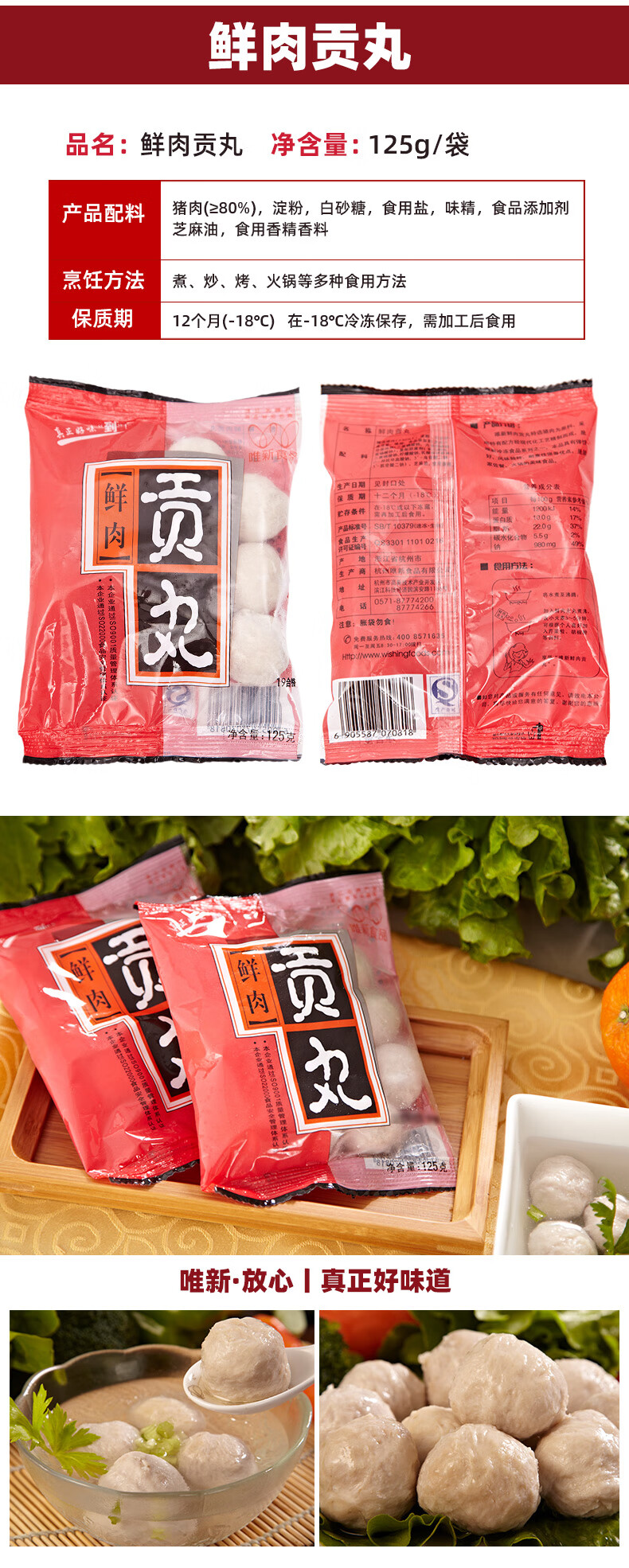 唯新冻品香菇鲜肉贡丸鱼丸甜不辣年糕家庭套餐3口味火锅底料 贡丸套餐