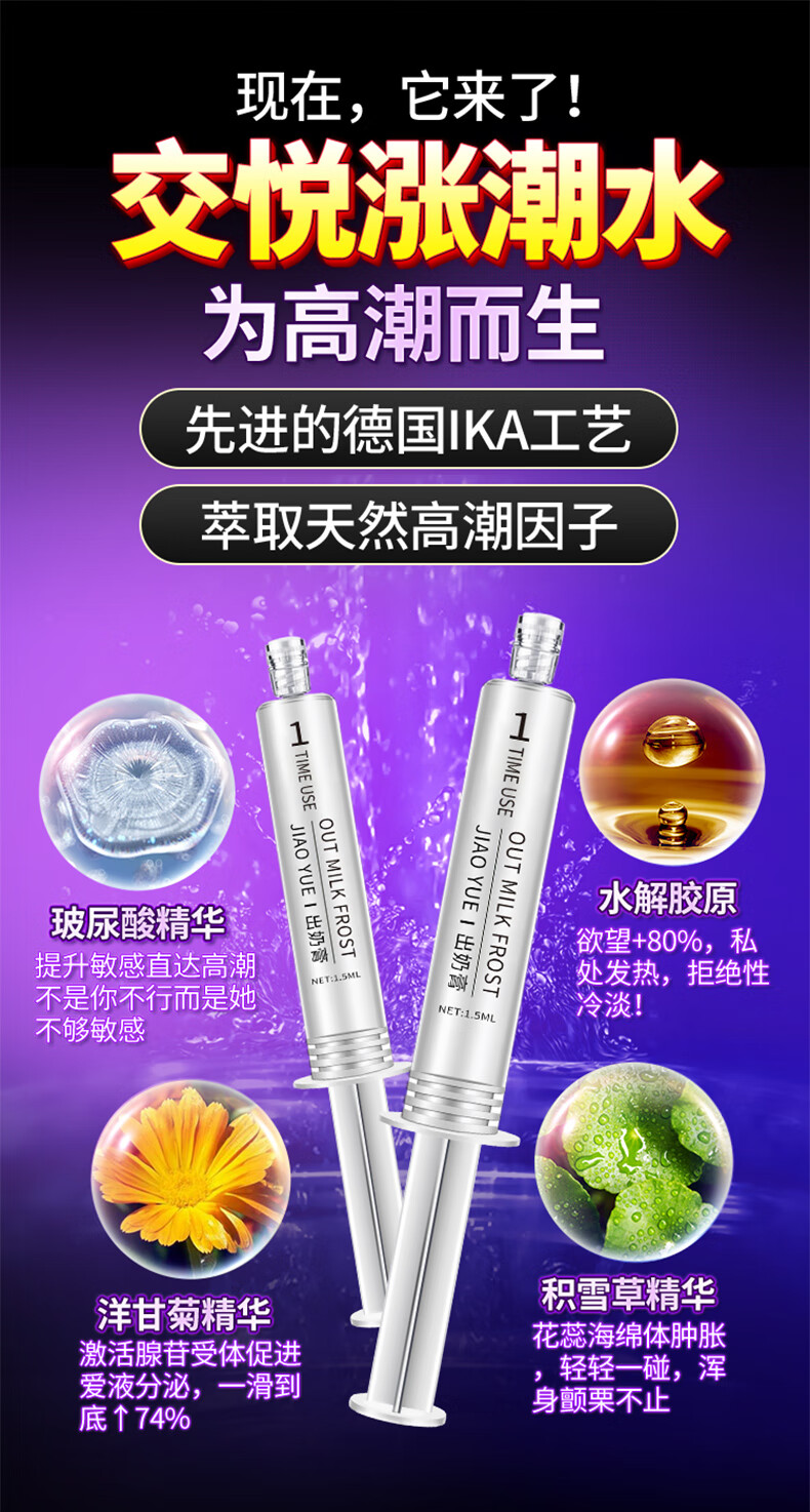 交悦涨潮水女性高朝液快感增强液喷趣女用品用具出奶膏激情黄色性私处