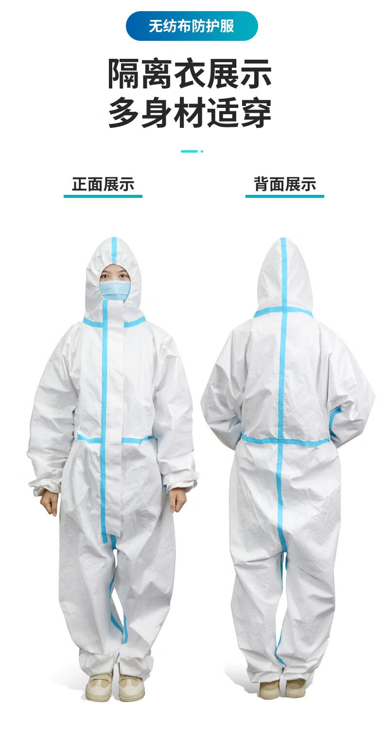 反穿式加厚服男女通用防尘服 连体不连脚压胶条防护衣 防护镜【图片