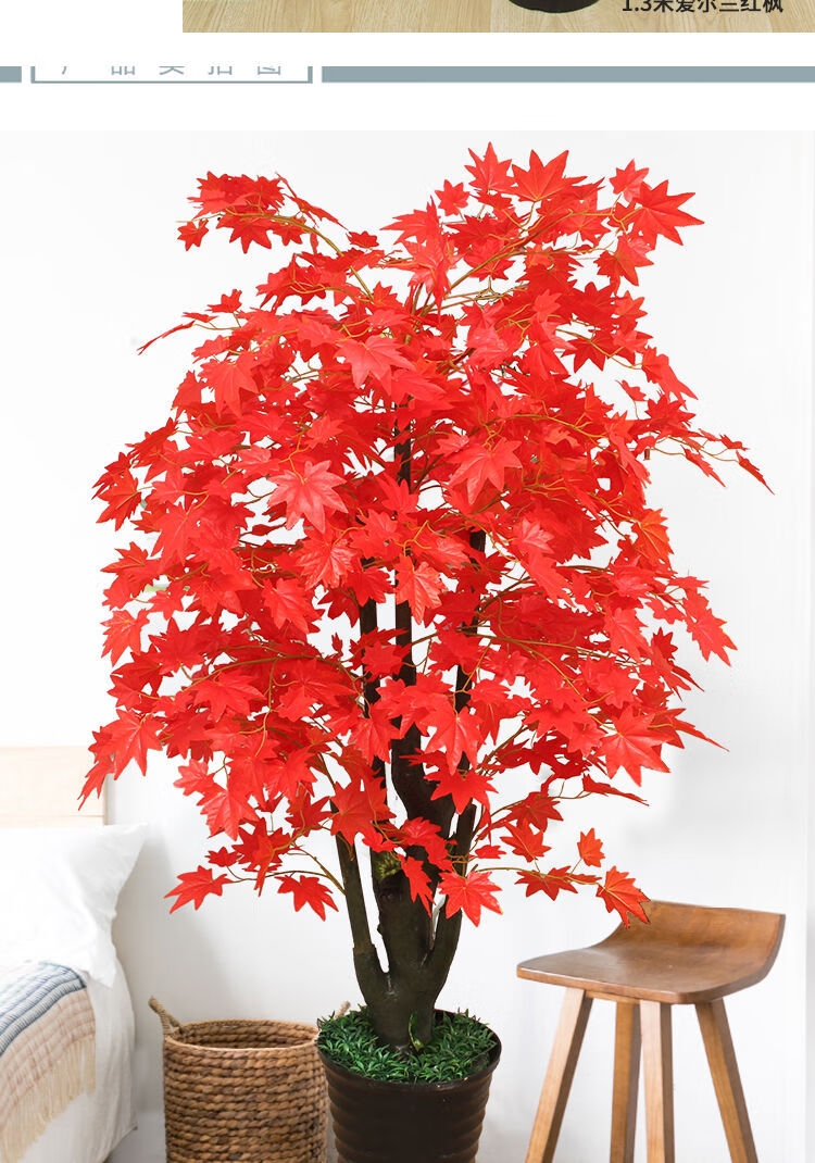 明画仿真树假树仿真枫叶树盆栽仿真植物客厅装饰落地花室内假花摆件