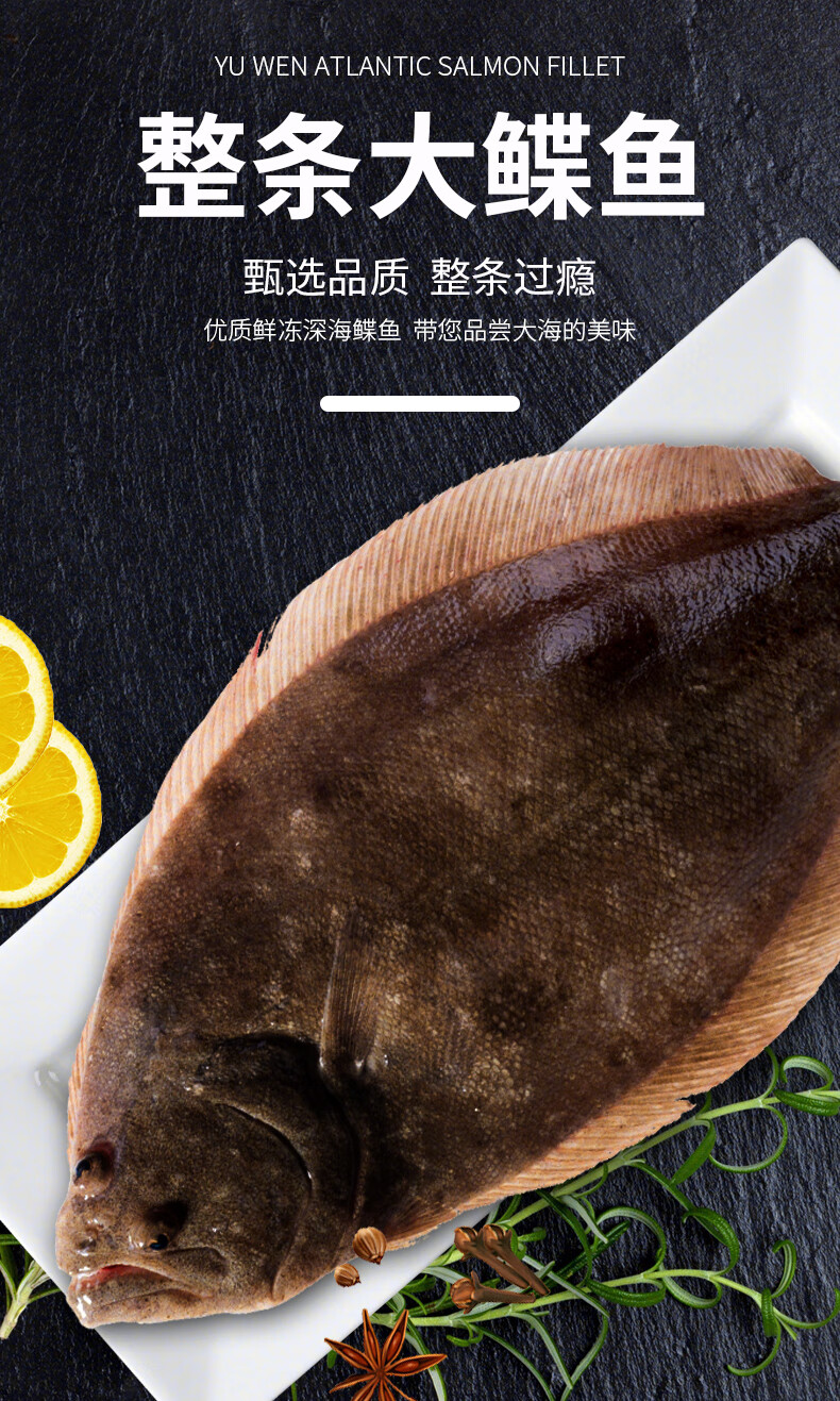 深海鲽鱼身大号整条鸦片鱼冷冻偏口鱼碟鱼比目鱼3639斤蝶鱼