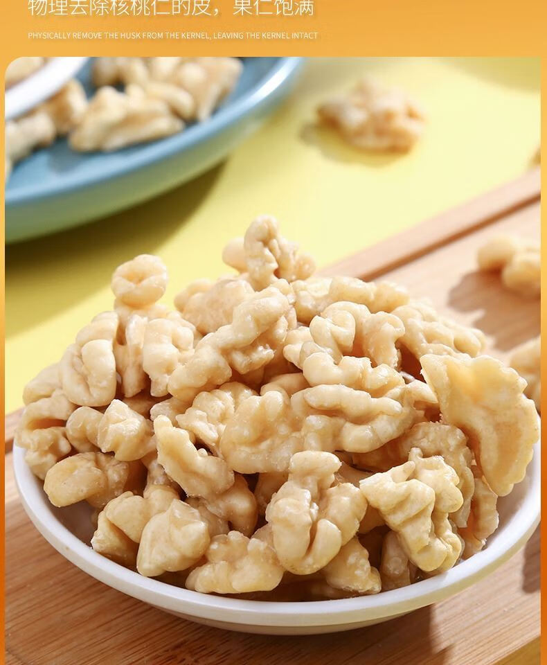 去皮核桃仁碎仁新货500g原味脱皮去衣熟核桃肉零食坚果特产核桃仁
