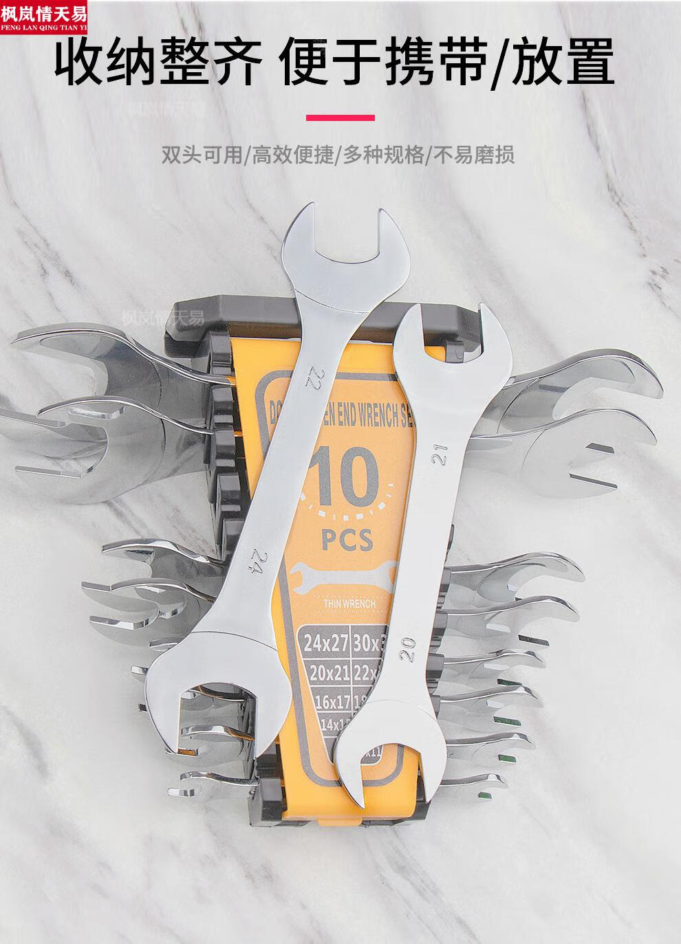 开口扳手套装扳手工具一套大全薄型两用两头开口梅花套装开口梅花两用