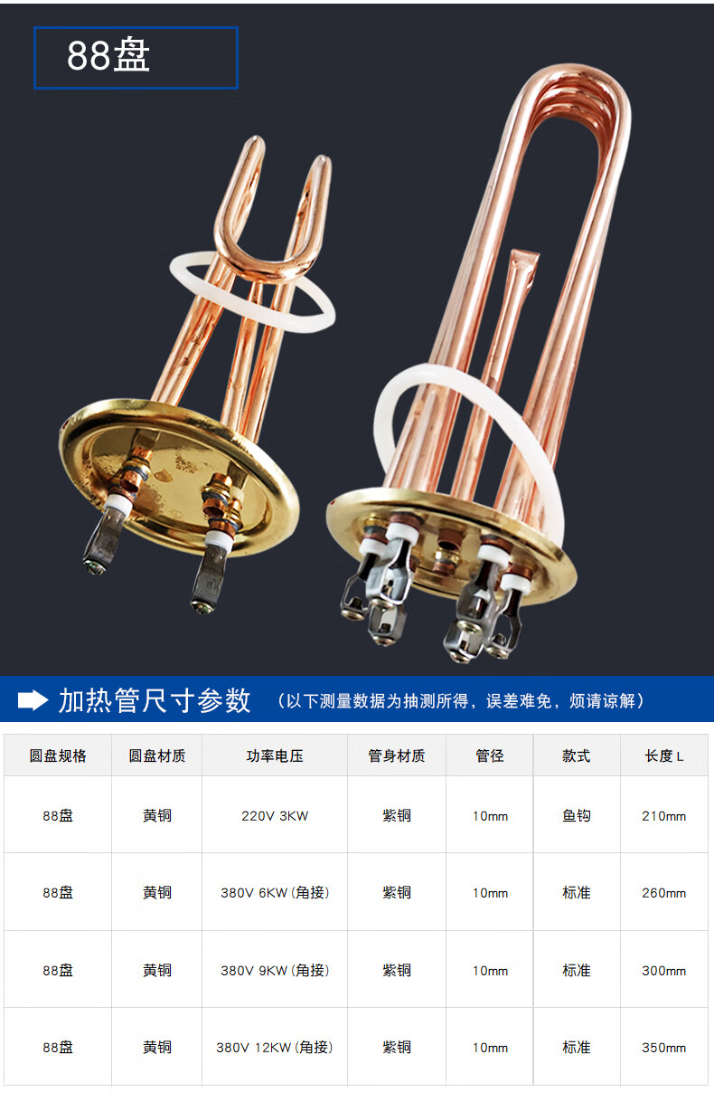 美尔惠 开水器加热管 热水器电热管 棒 380v/6kw/9kw/12 220v/3kw 63
