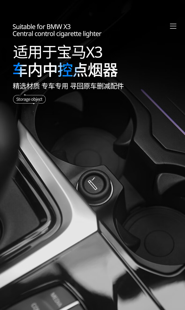 18-21款新x3车载插头点烟头改装原装配件用品 宝马x3原装点烟器【黑色