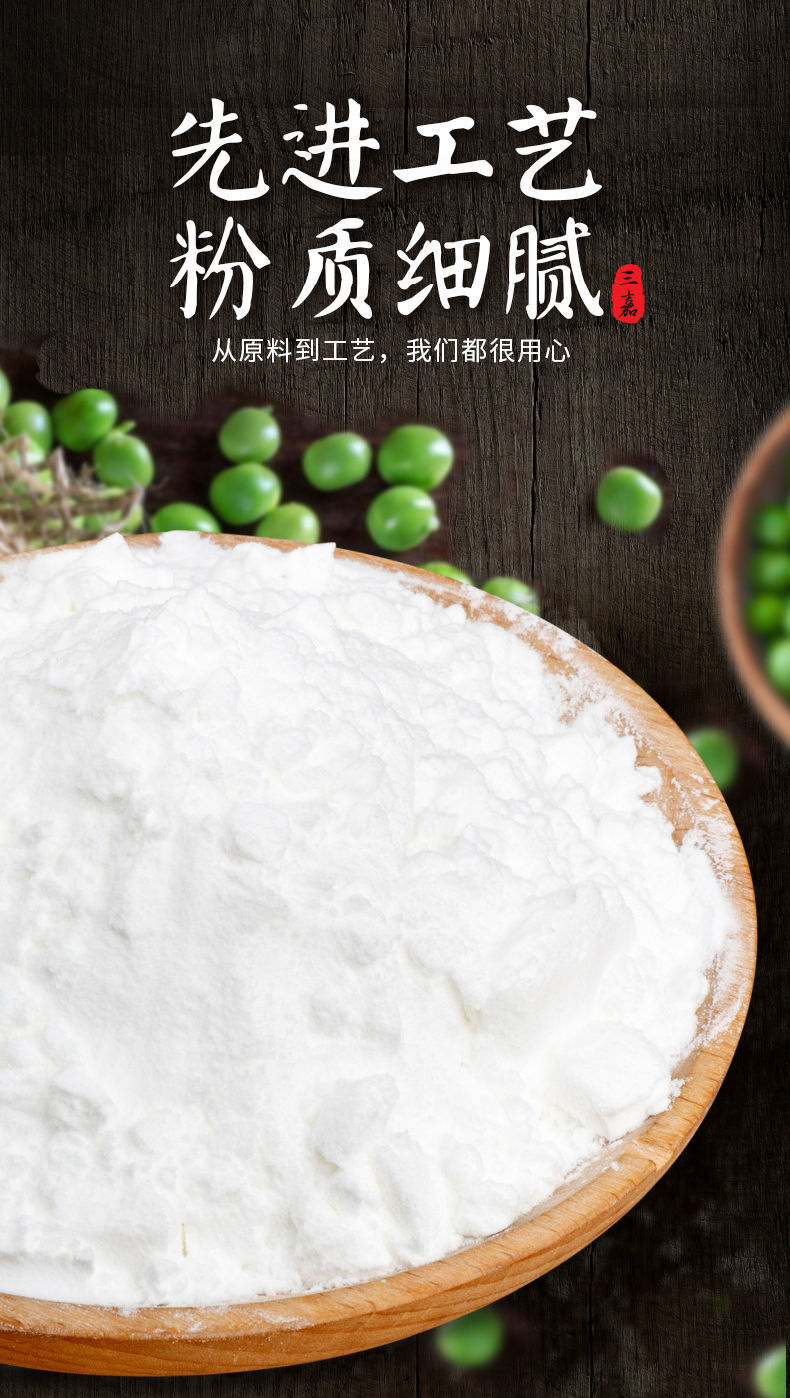 凉粉专用豌豆淀粉豌豆粉生粉贵州凉皮四川农家特产白凉粉粉原料2斤送