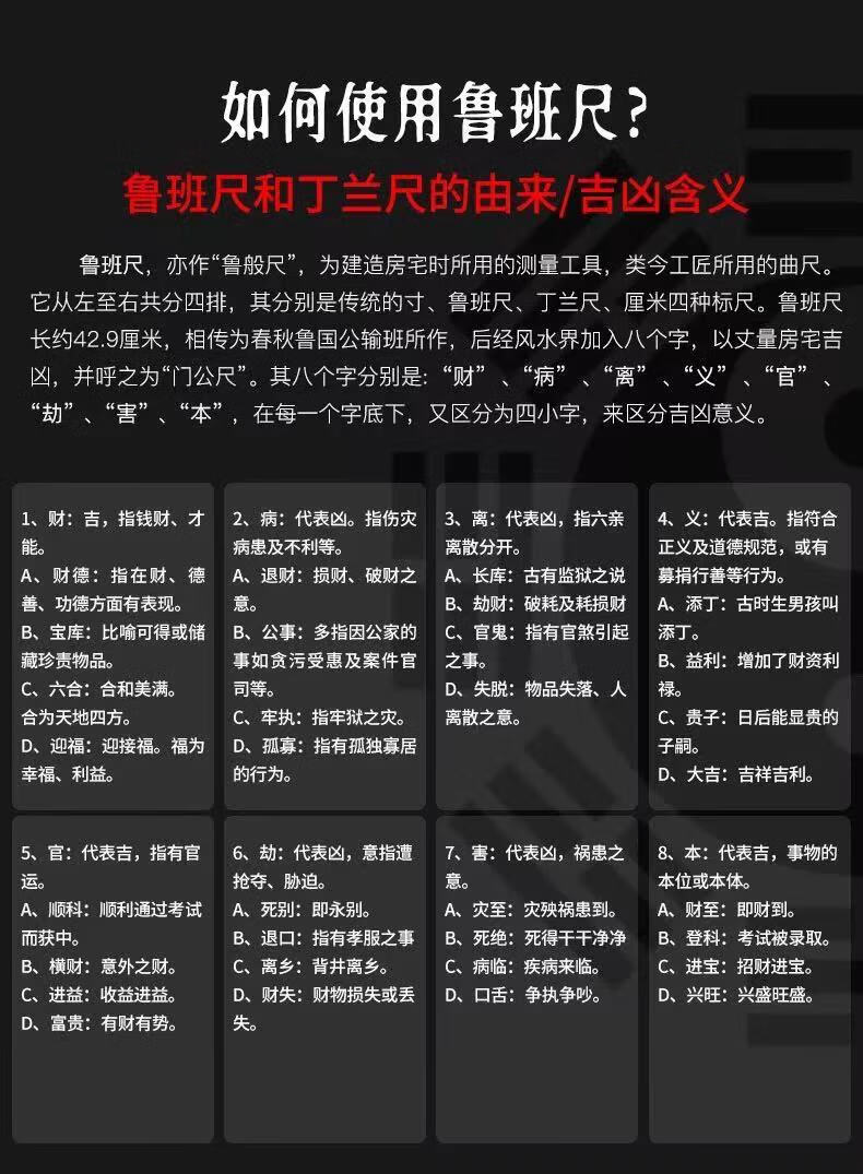 风水鲁班尺吉数对照表5米75米高精度正宗风水尺丁兰尺卷尺盒阴阳尺子