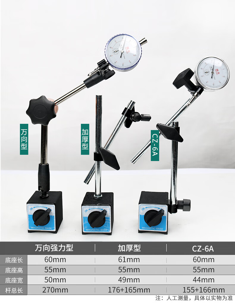 旗丰杠杆百分表一套小校表仔010mm高精度001mm磁力磁性表座数显千分表