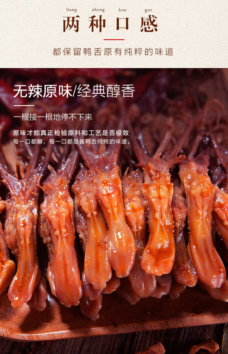 绿盛温州鸭舌温州特产零食酱鸭舌头500g小吃零食休闲食品500g烧烤240g