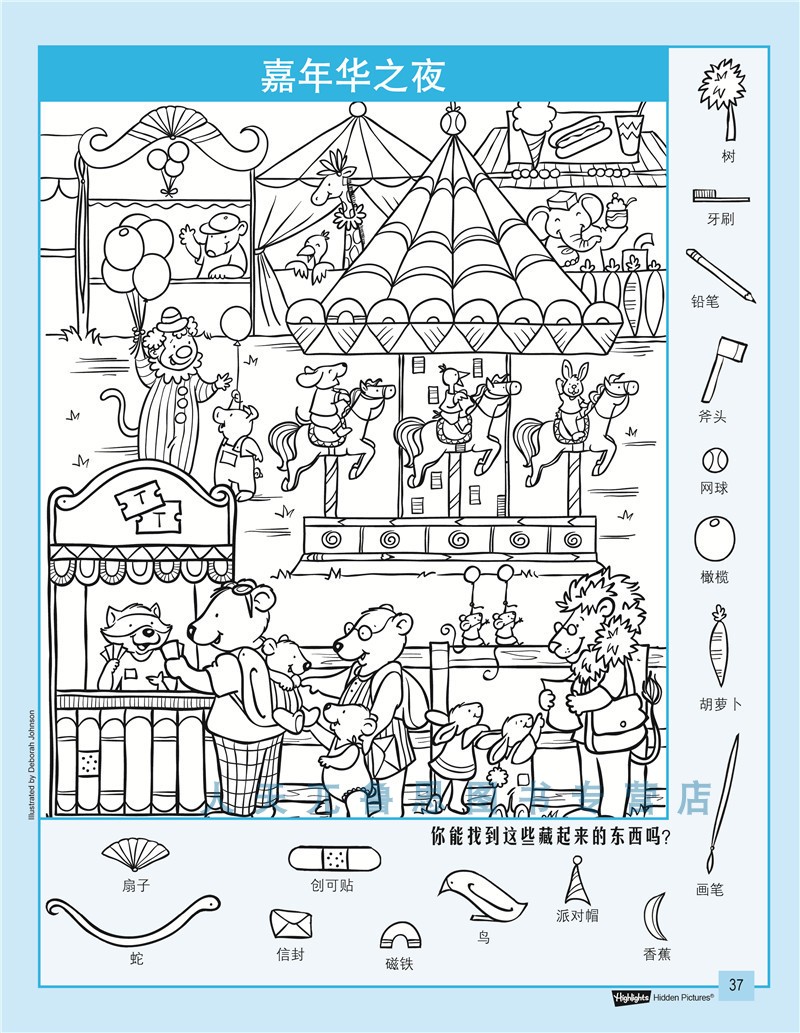 《图画捉迷藏2019精华版全2册儿童专注力思维训练书籍找不同3-6-8-10
