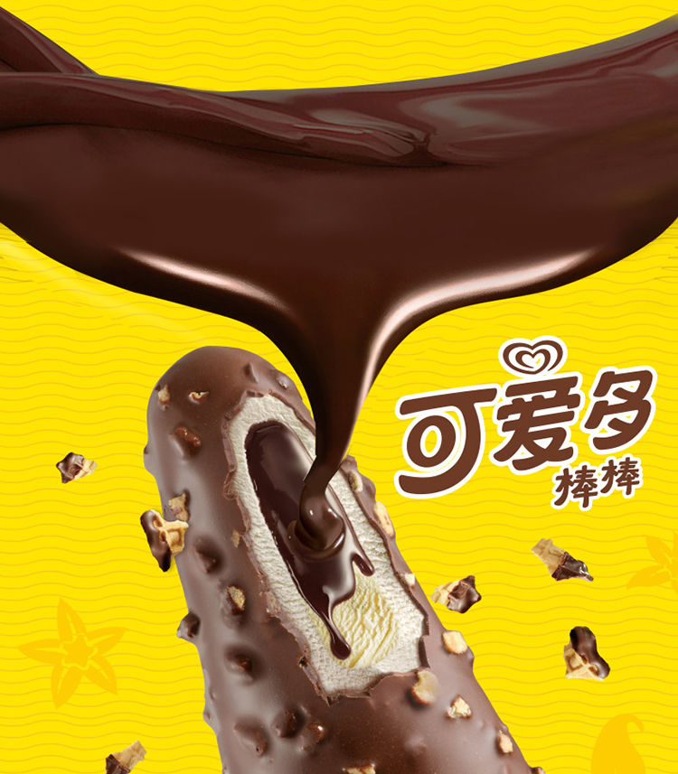 32支和路雪可爱多棒棒流心脆莓莓牛轧同款冰淇淋冷饮雪糕莓莓牛轧糖