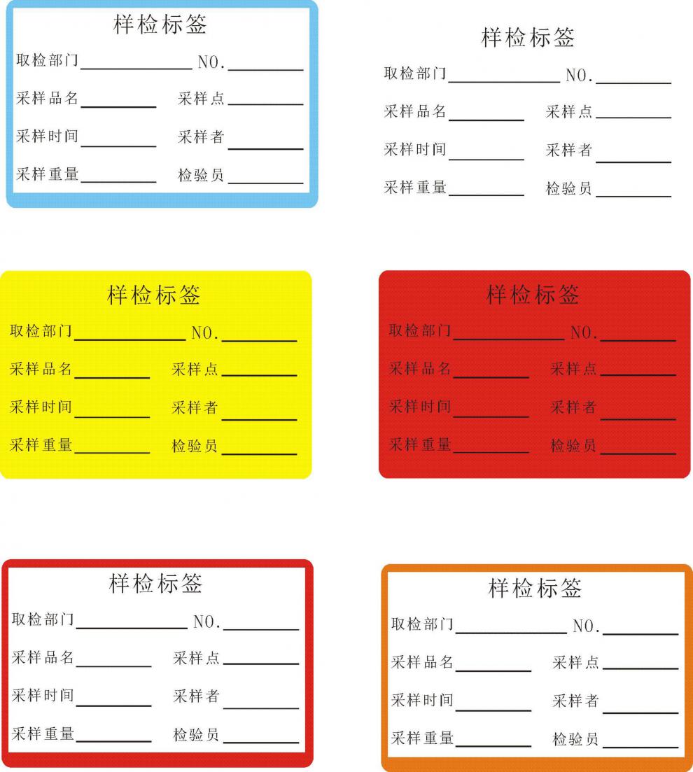 化学药剂试剂瓶实验贴纸 标准溶液 样品检测标签 化工检测 可手写