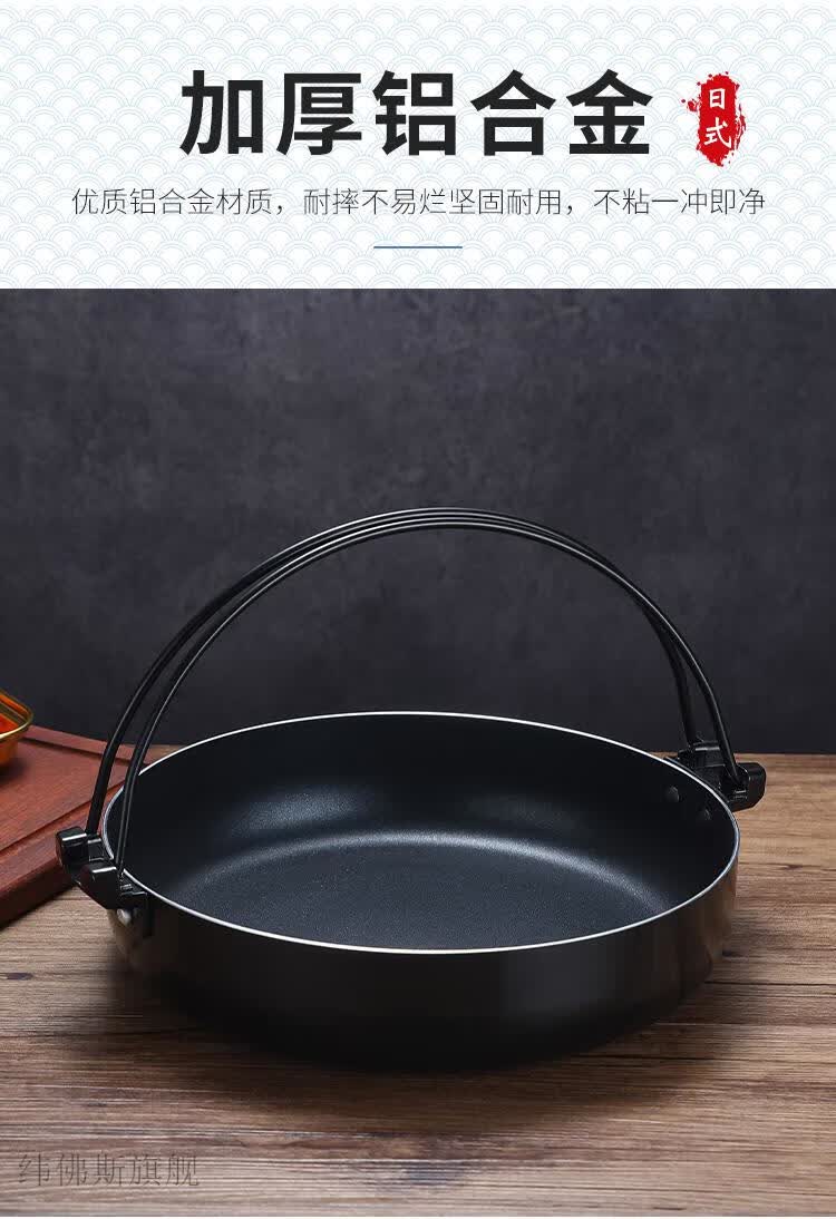 寿喜锅 锅具日式寿喜烧锅锅具铝合金小商用电磁炉不粘烤肉寿喜锅 铝