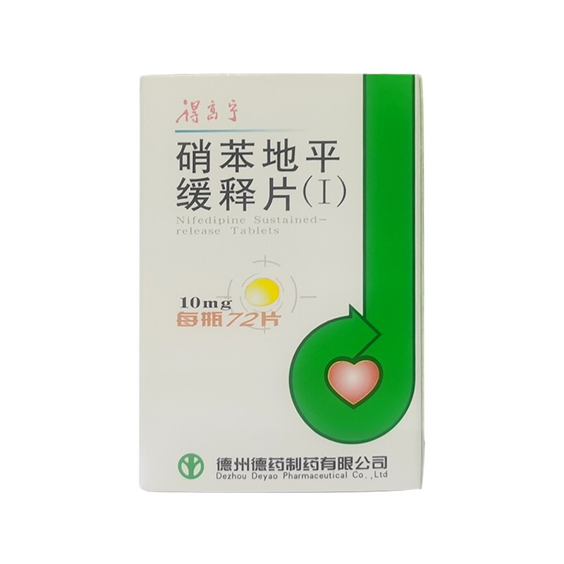 得高宁硝苯地平缓释片i10mg72片1瓶盒
