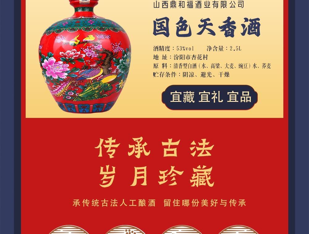 汾酒产地杏花村镇53度清香型白酒5斤大坛国色天香酒原浆酒2.