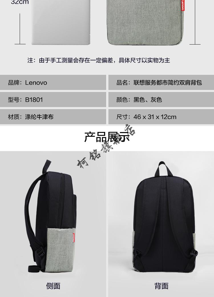 旗舰京品lenovo联想原装双肩包b1801pro服务都市简约14寸笔记本电脑包