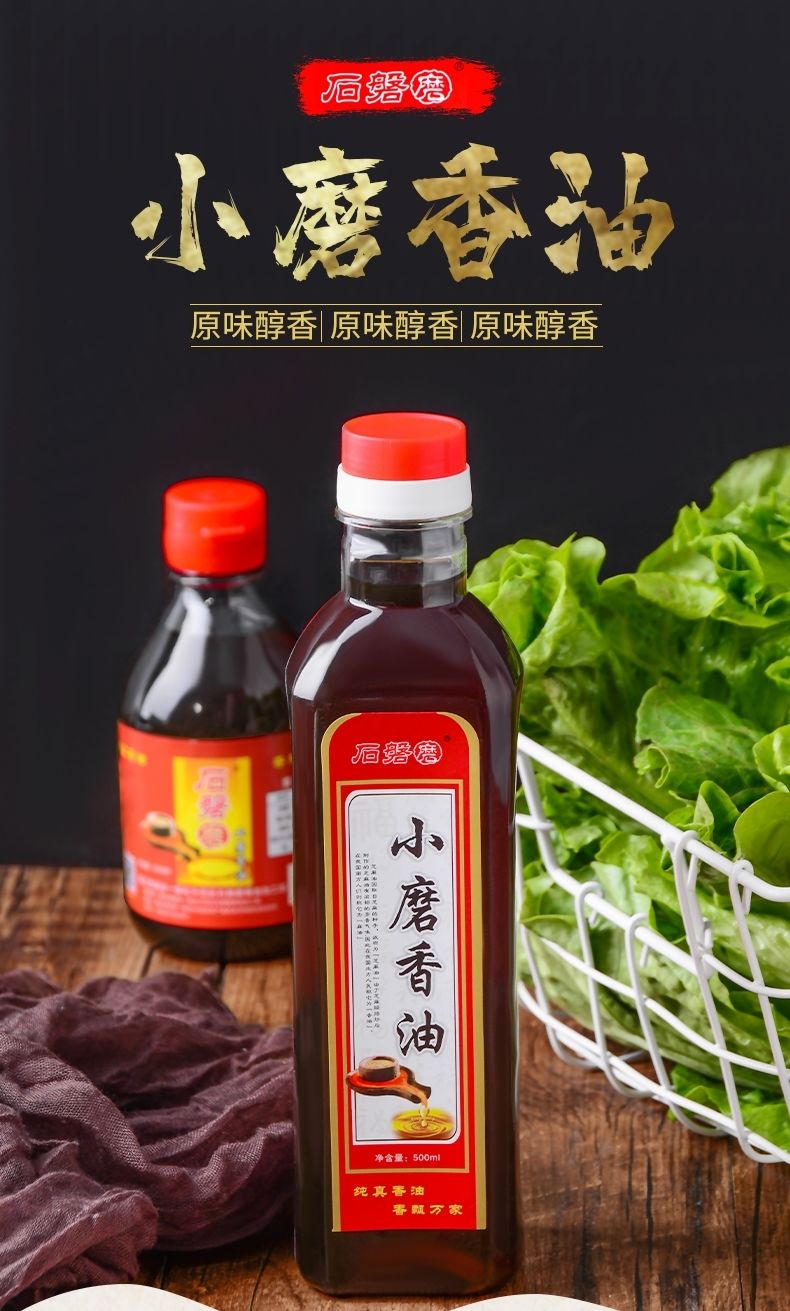 正宗小磨香油芝麻油凉拌调料油碟麻油纯正河南特产火锅食材 【纯芝麻