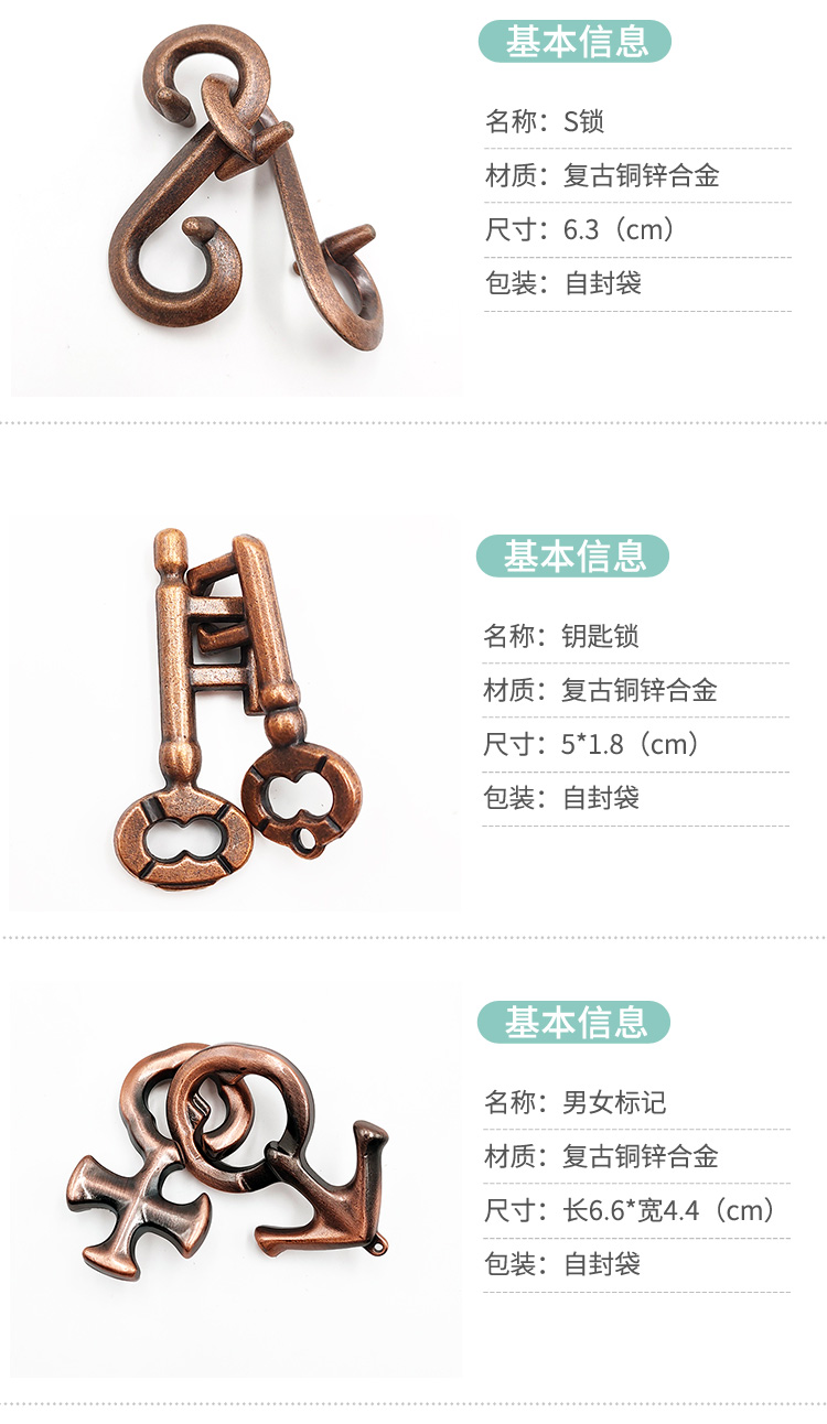 鲁班锁儿童20件套 简单鲁班锁高难度烧脑puzzle针锁马蹄三角链成人