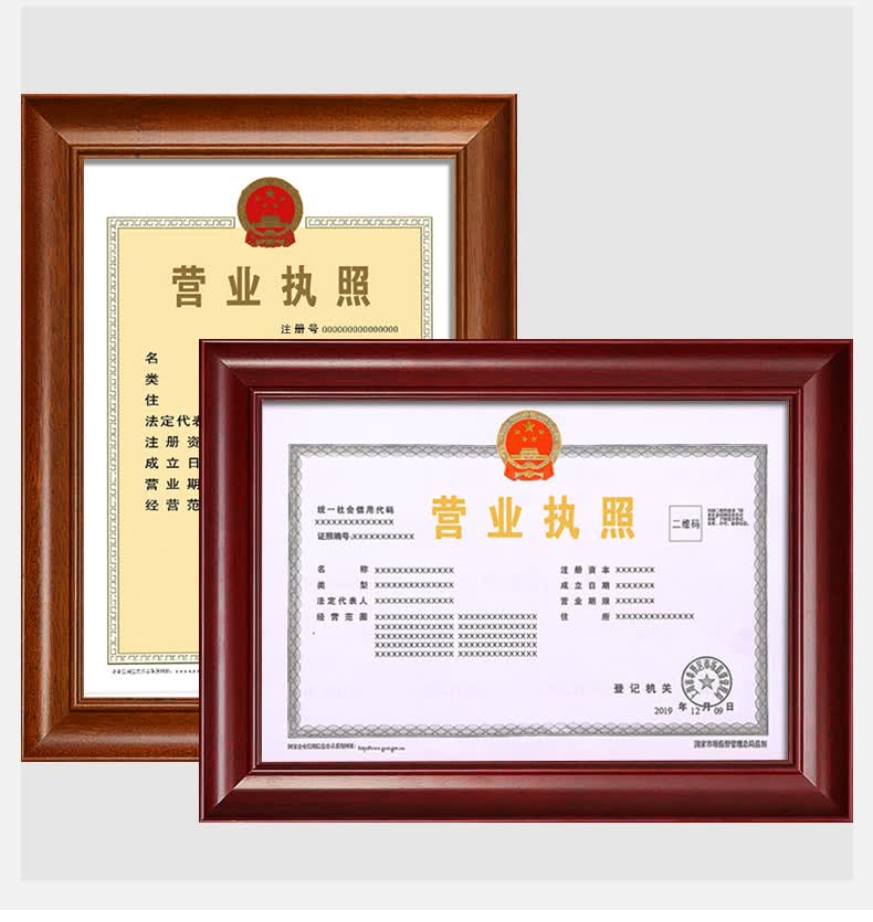 营业执照框正本保护套表挂墙a3工商个体户相框新版副本证框架 ly006闪