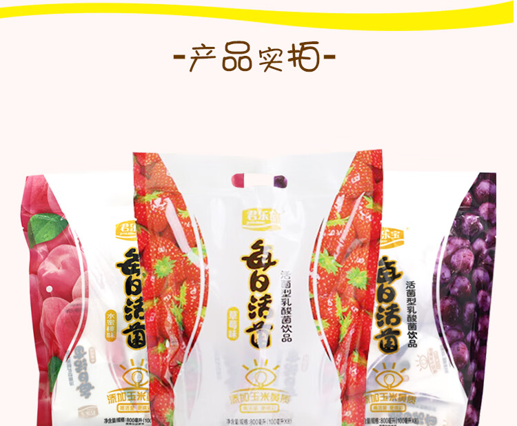 饮料整箱水果味乳酸菌100g袋装发酵乳日期新鲜每日活菌 100g*16袋草莓