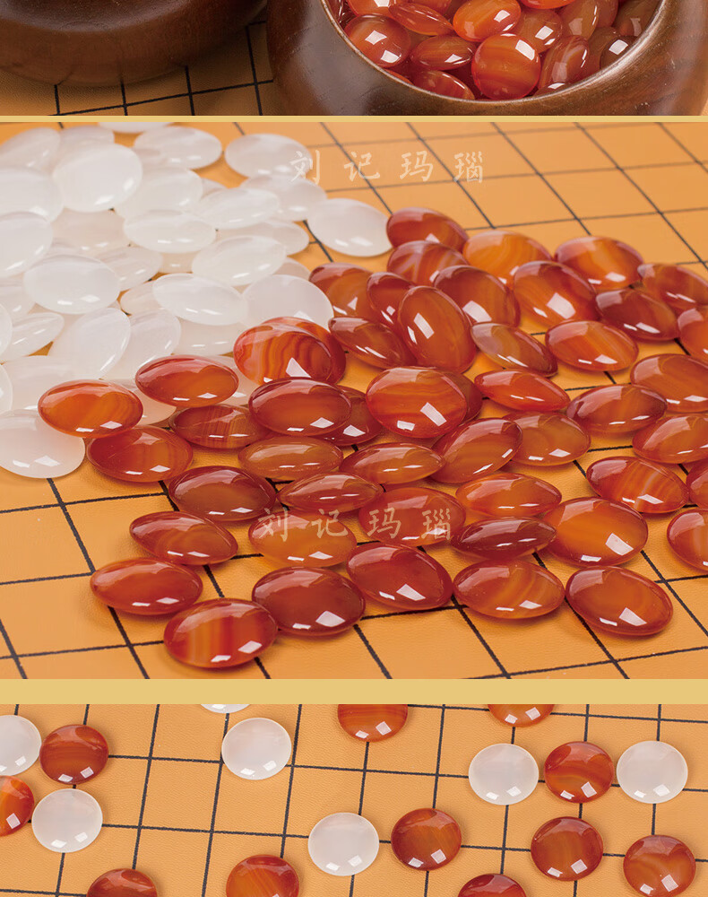 凡洋京选推荐红玛瑙围棋子天然玉石水晶云子五子棋盘套装儿童学生比赛