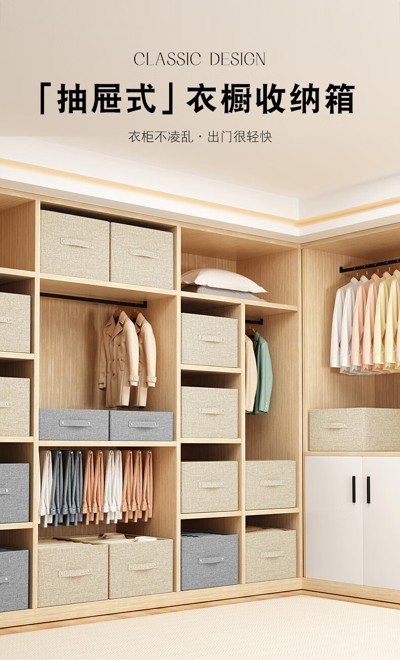 衣柜收纳箱家用抽屉式衣橱布艺棉麻衣服裤子内衣物储物筐 32l【加厚