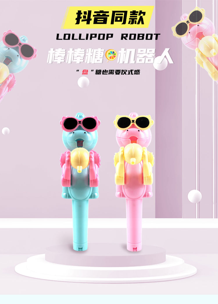 机器人星空棒棒糖神器果儿童玩具整蛊创意糖果枪劲酷黑侠送3支