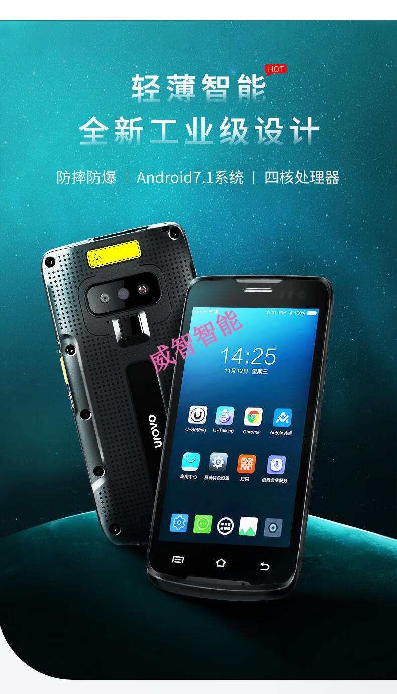 栀司优博讯i63106300a数据采集器pda手持终端仓库进销存出入库存盘点
