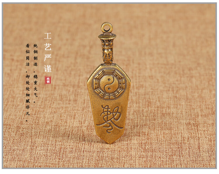zcqbcy铜道教八卦图护身符平安符八卦剑家居随身挂饰黄铜汽车钥匙扣