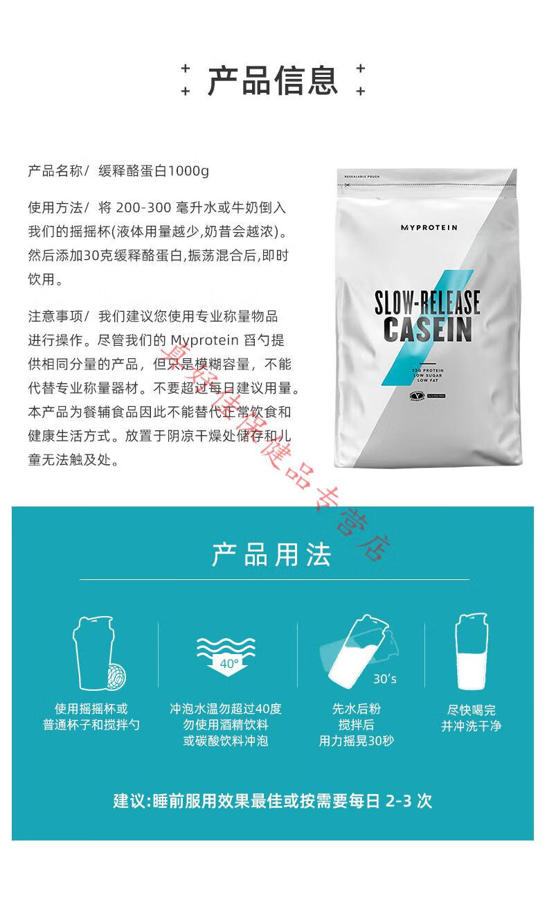 myprotein熊猫胶束缓释酪蛋白粉瘦人增肌乳清蛋白质粉健身粉1公斤22磅