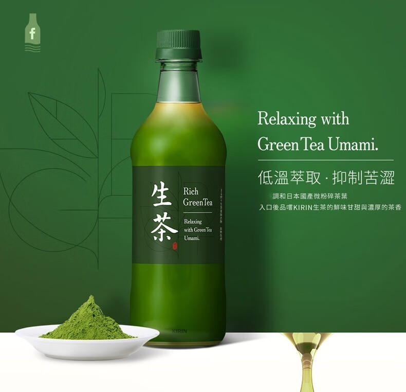 日本原装进口kirin麒麟生茶网红高端绿茶特茶饮料办公休闲夏日饮品