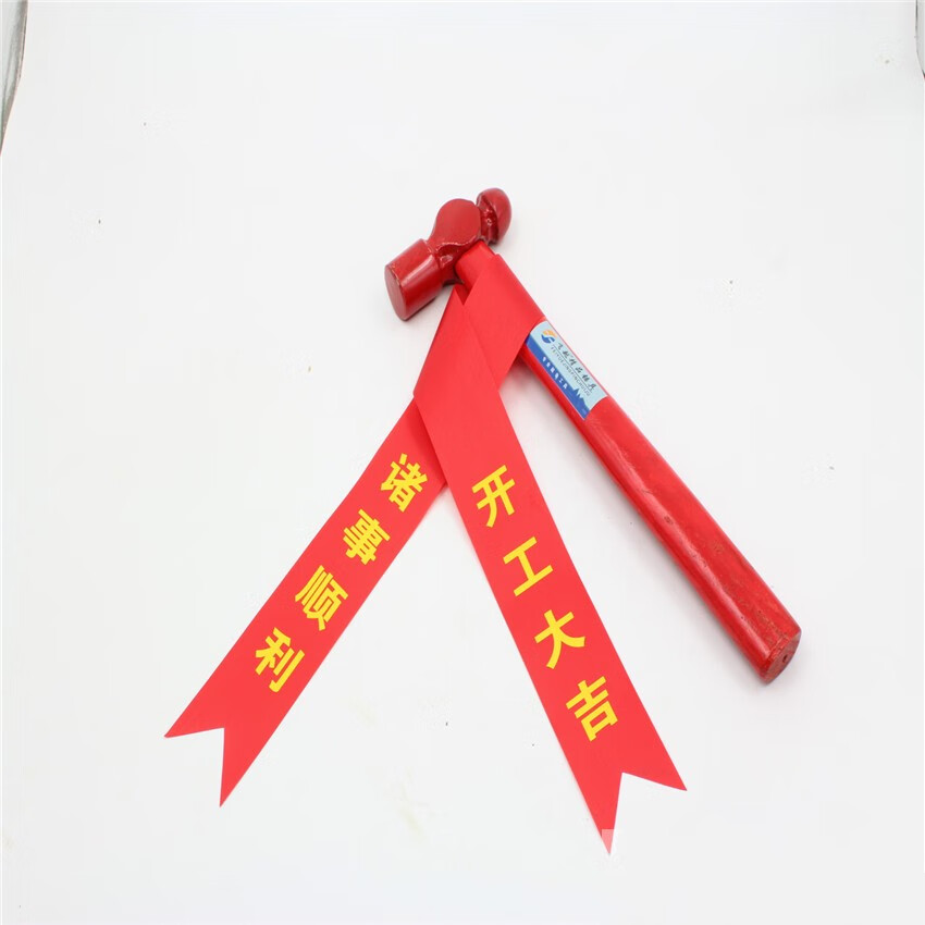 庆佳凯 五金开工金锤装修锤装饰摆件锤开工大吉锤手锤红锤 锤 开工