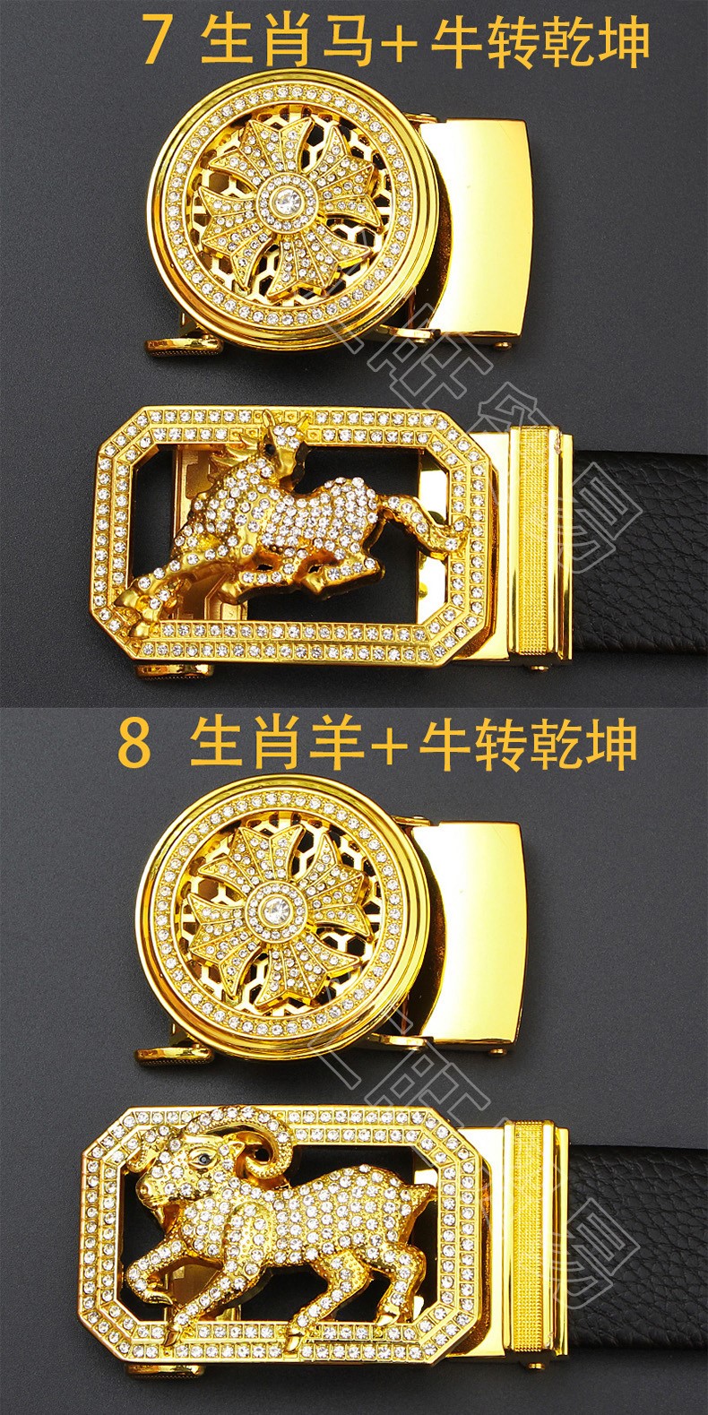 景介牛转乾坤皮带男士韩版商务时来运转十二生肖旋转腰带汇旺商城一条