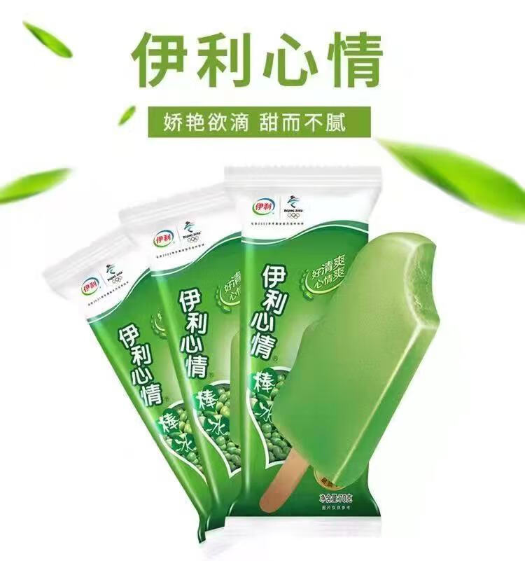 网红雪糕伊利冰工厂蓝莓黄桃山楂爽心情大布丁老冰棍冰淇淋激凌批伊利