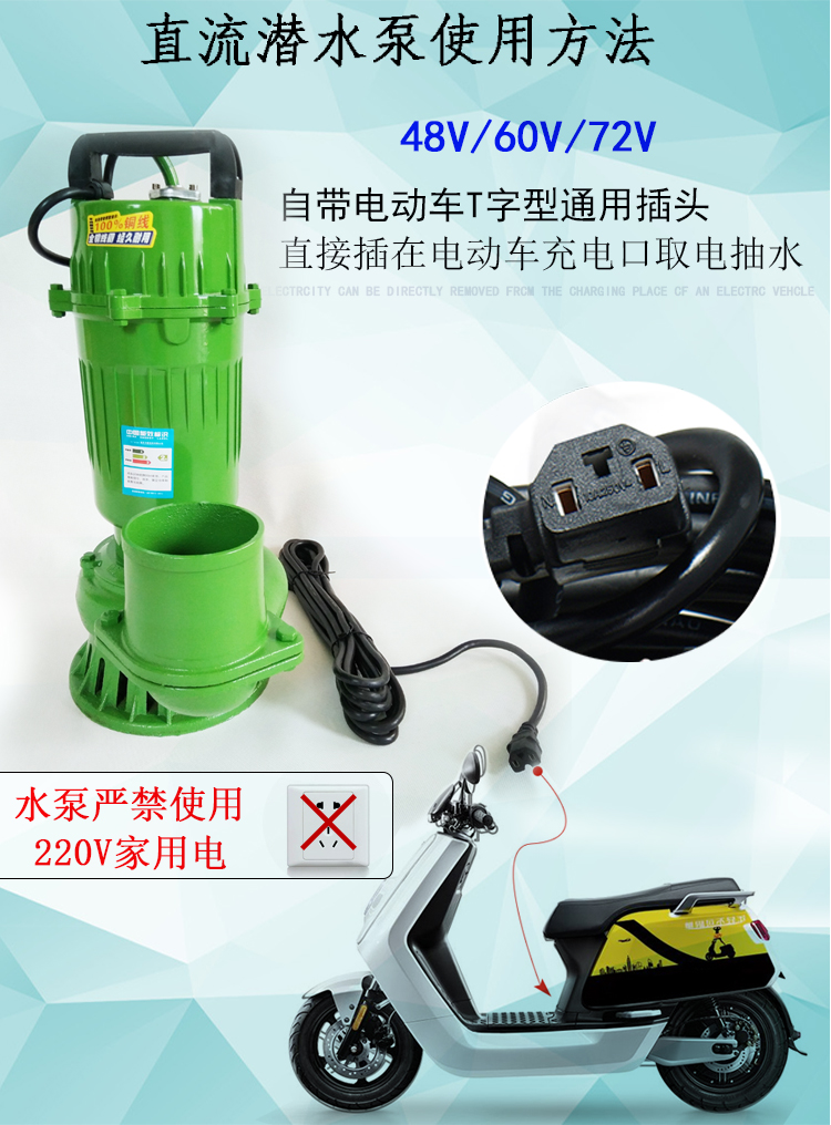 上海人民大3寸4寸直流潜水泵48v60v72v农用灌溉抽水机电瓶车水泵 1100