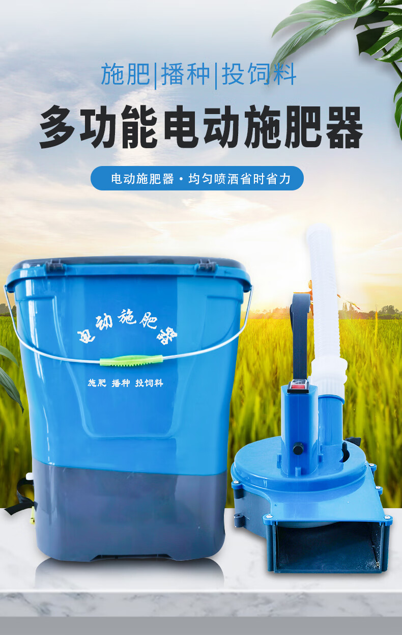 电动农用施肥器撒肥机哨子头撒化肥机器鱼塘投饵撒料机撒肥料神器