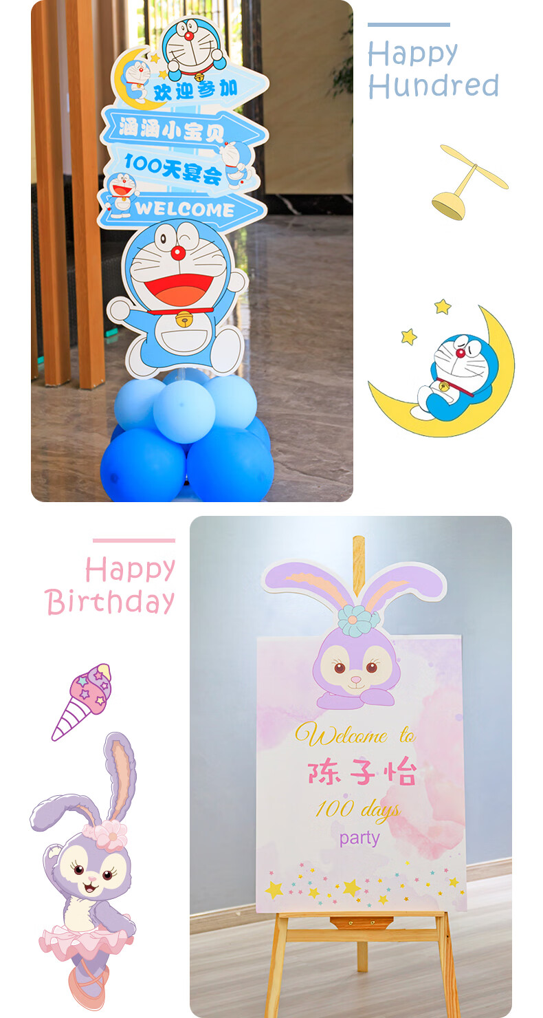 百日宴布置迎宾牌宝宝生日宴抓一周岁宴背景板墙kt板满月宴百天宴异形