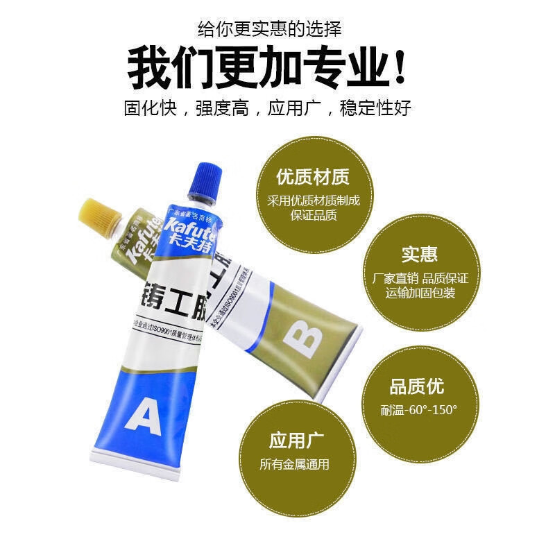 水箱粘胶塑料桶焊接剂胶水免焊接耐热高粘度热熔焊缝水槽铸铁塑胶金属