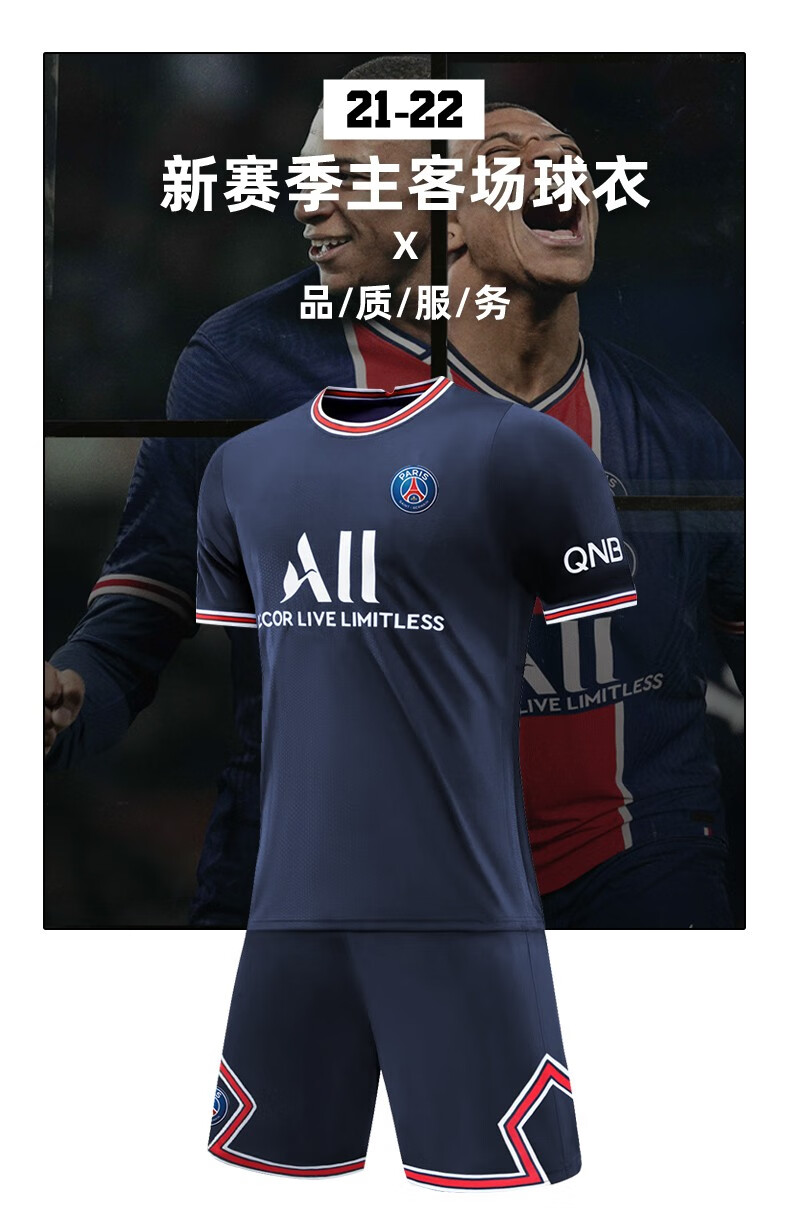 kang ke 22巴黎圣日耳曼球衣足球服套装男定制儿童成人19号梅西10号