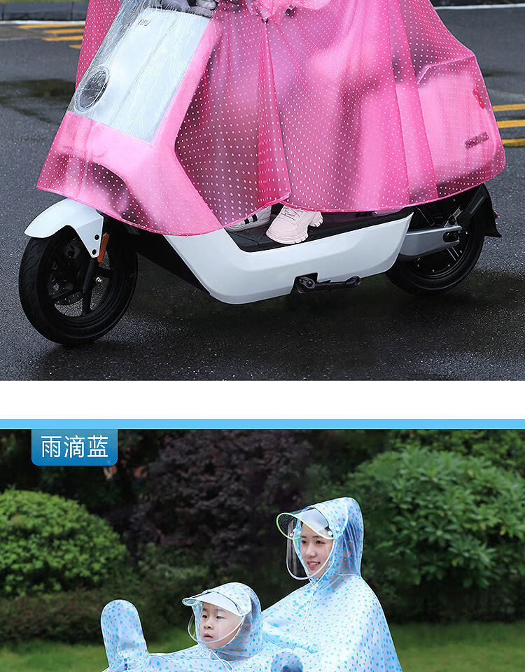 母可爱小清新大人小孩一体电瓶车雨衣 雨披 成人双人款-慕斯红【图片