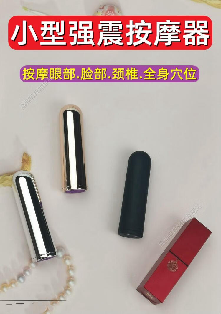 品牌优选充电小型强震动电动按摩棒便携式迷你微型按摩器女眼部振动